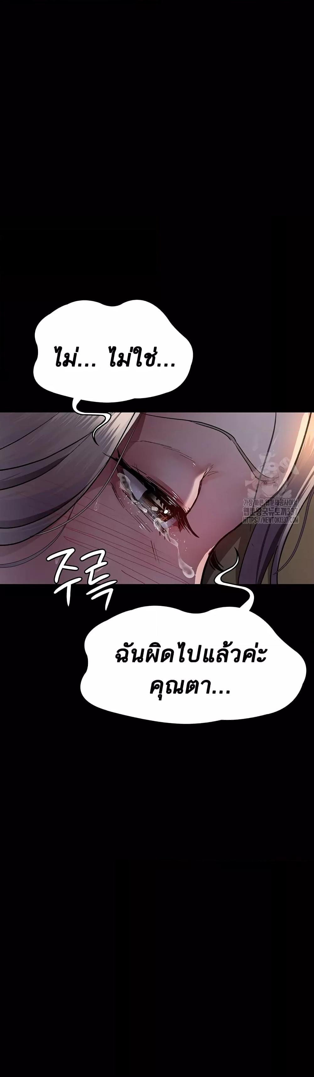 Night Hospital – Night Hospital – ตอนที่ 51 หน้า 42