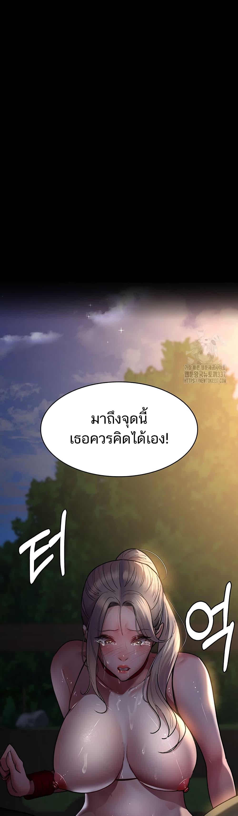 Night Hospital – Night Hospital – ตอนที่ 51 หน้า 51