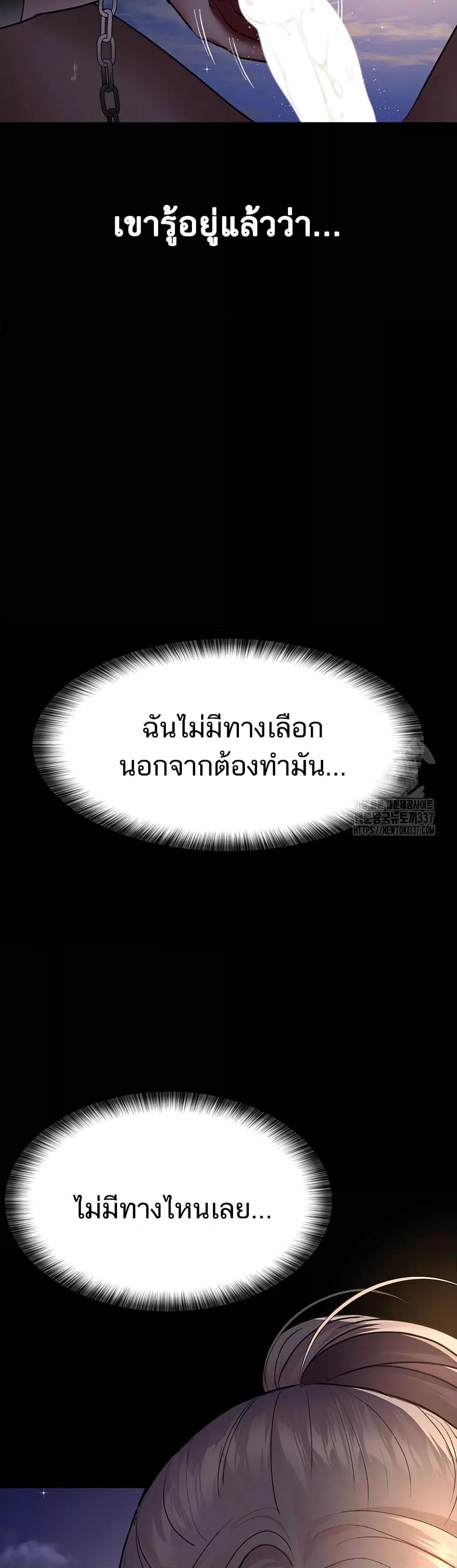 Night Hospital – Night Hospital – ตอนที่ 51 หน้า 56