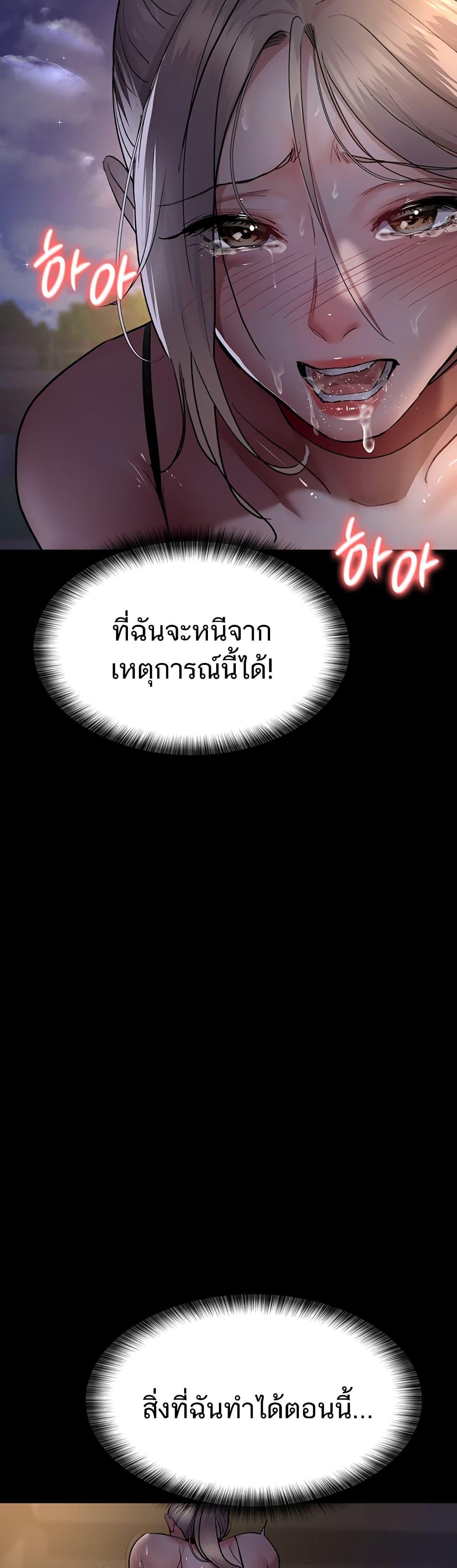 Night Hospital – Night Hospital – ตอนที่ 51 หน้า 57