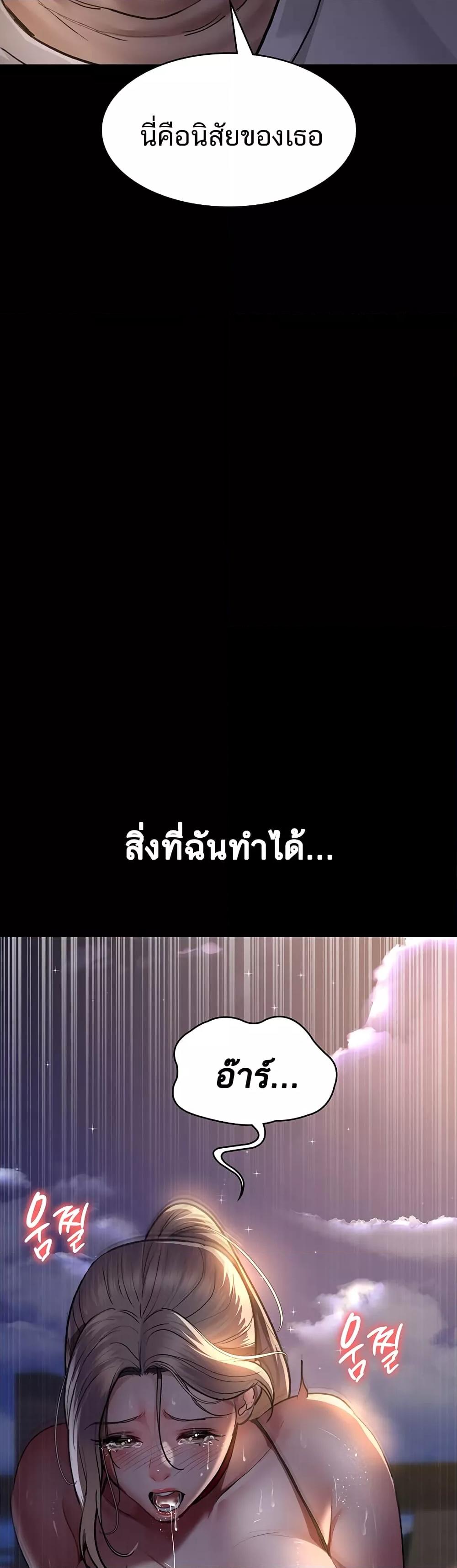 Night Hospital – Night Hospital – ตอนที่ 51 หน้า 59