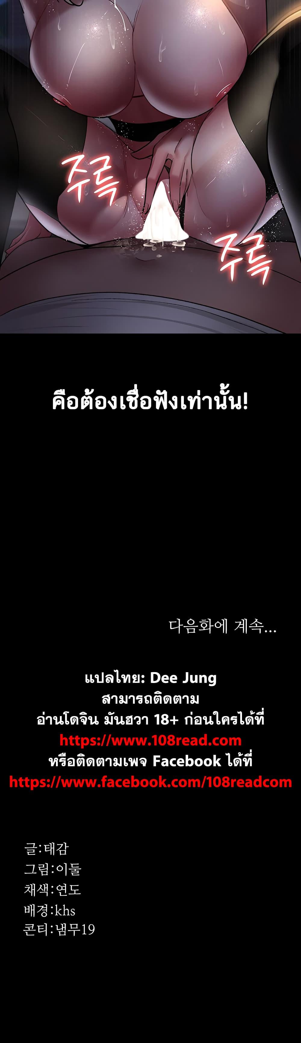 Night Hospital – Night Hospital – ตอนที่ 51 หน้า 60