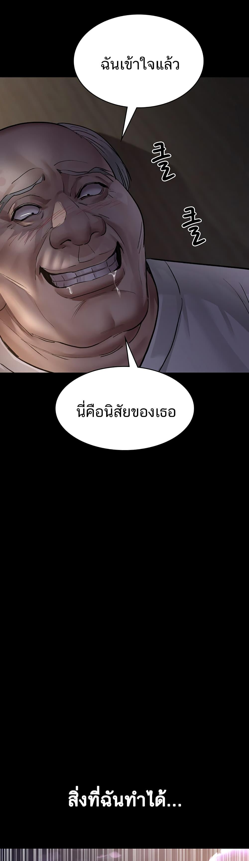 Night Hospital – Night Hospital – ตอนที่ 52 หน้า 2
