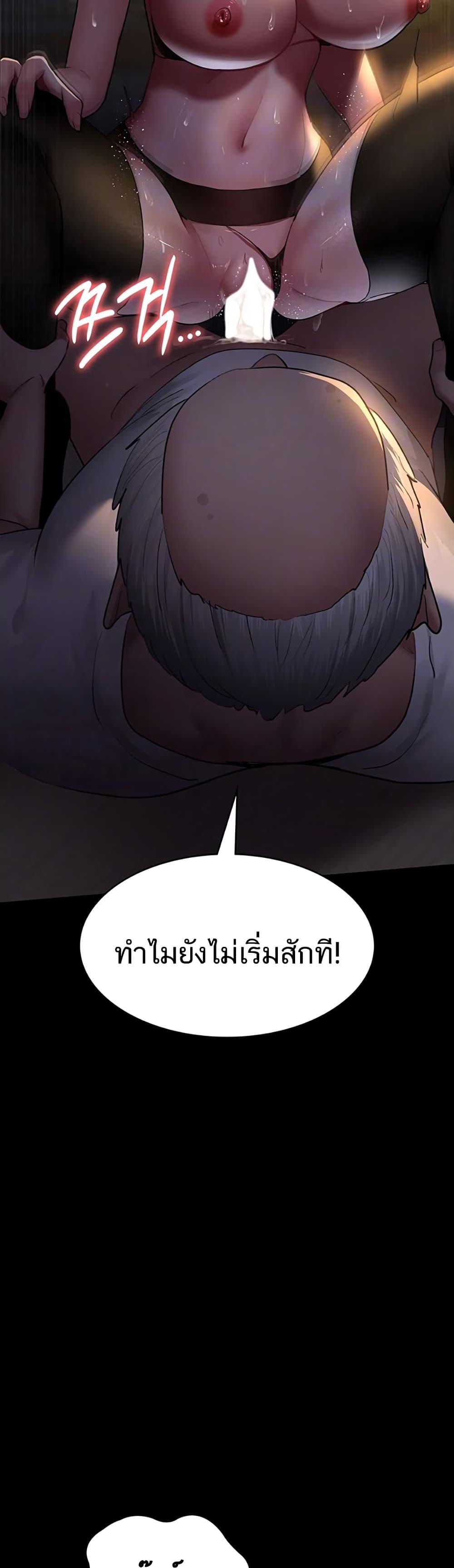 Night Hospital – Night Hospital – ตอนที่ 52 หน้า 6
