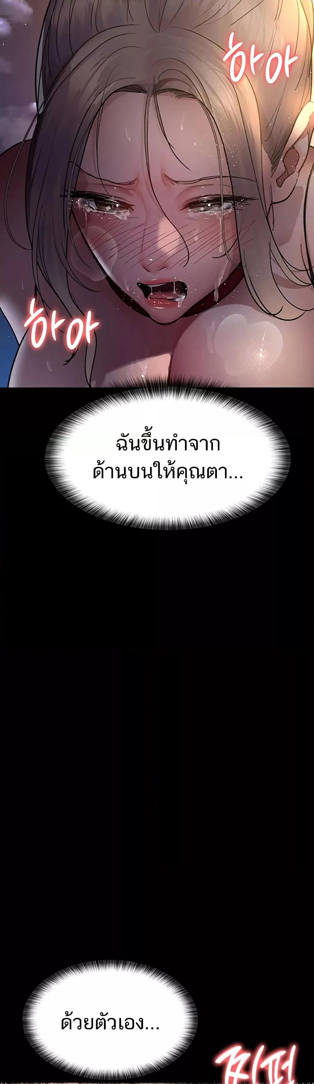 Night Hospital – Night Hospital – ตอนที่ 52 หน้า 11
