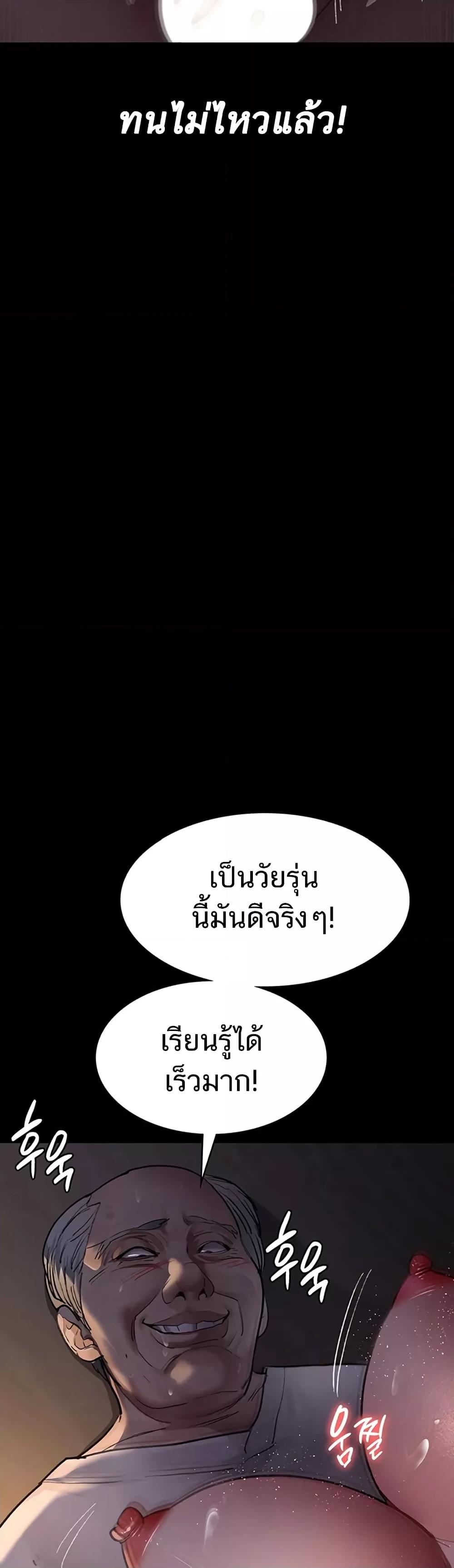 Night Hospital – Night Hospital – ตอนที่ 52 หน้า 15