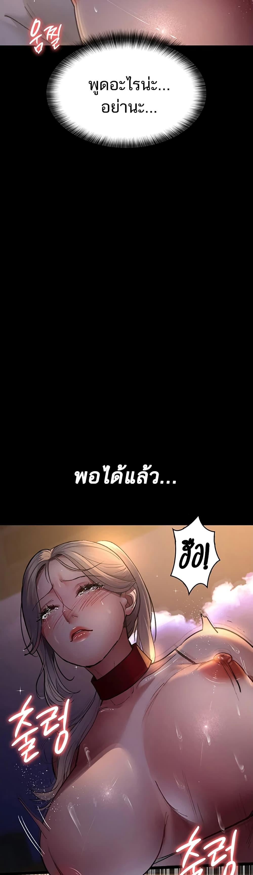 Night Hospital – Night Hospital – ตอนที่ 52 หน้า 16