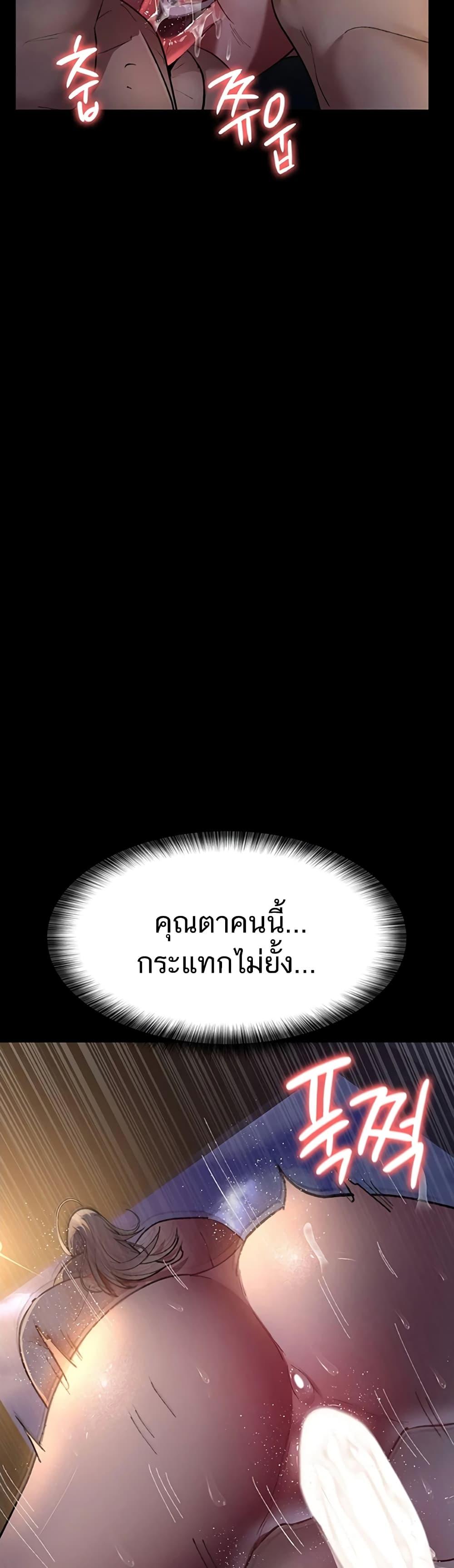 Night Hospital – Night Hospital – ตอนที่ 52 หน้า 25