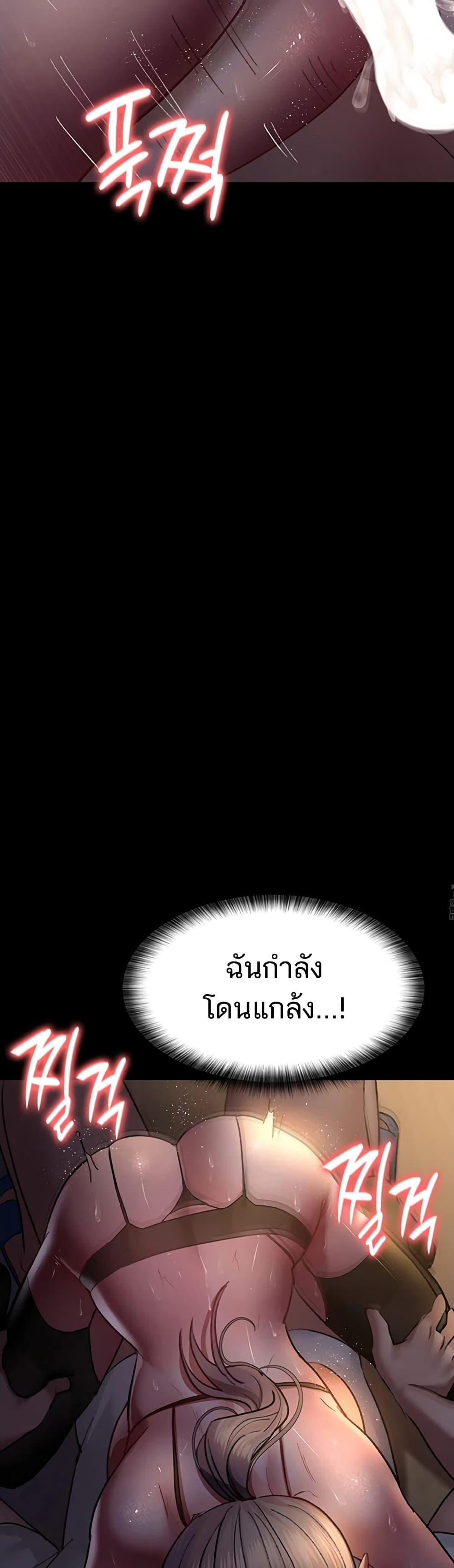 Night Hospital – Night Hospital – ตอนที่ 52 หน้า 26
