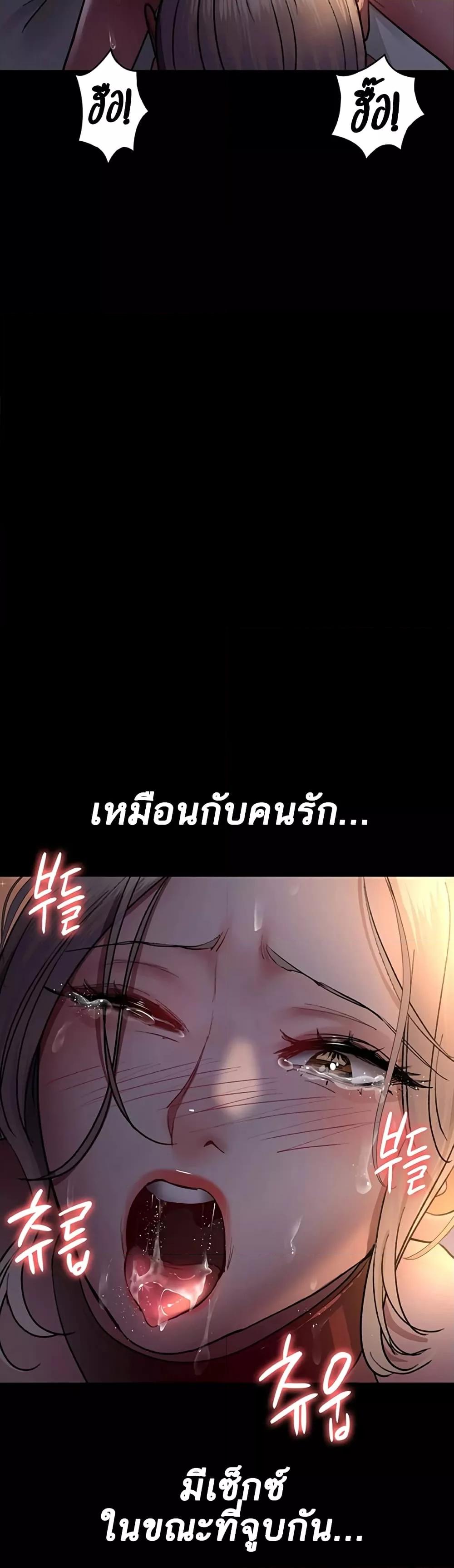 Night Hospital – Night Hospital – ตอนที่ 52 หน้า 27