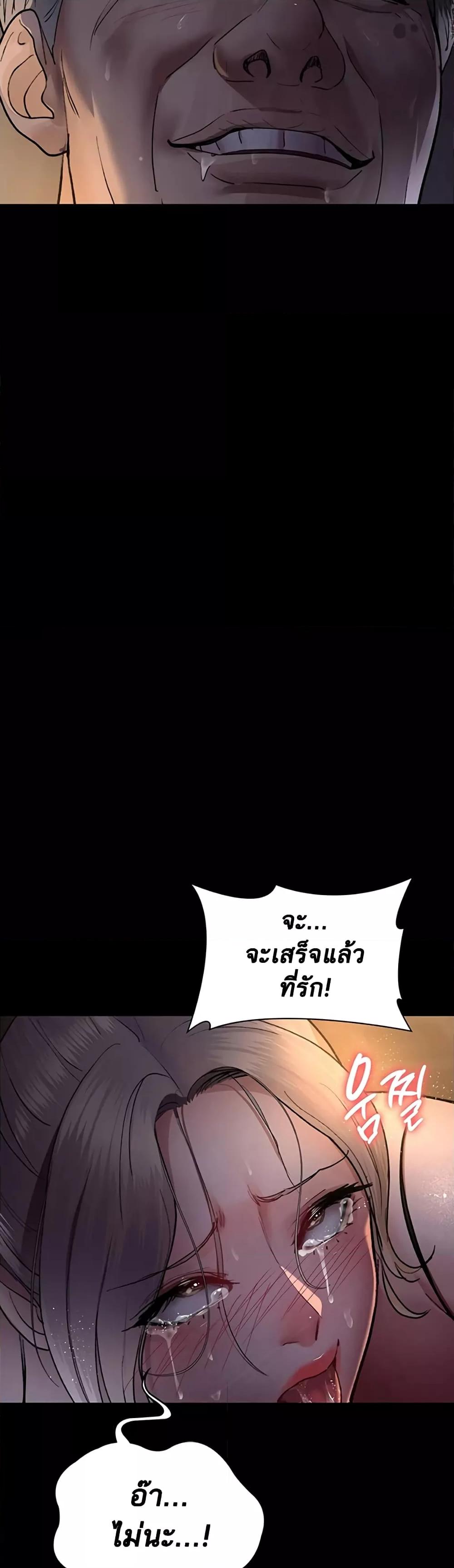 Night Hospital – Night Hospital – ตอนที่ 52 หน้า 33