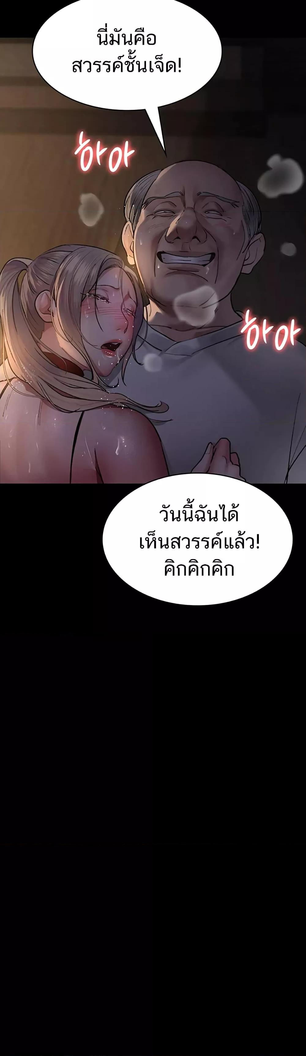 Night Hospital – Night Hospital – ตอนที่ 52 หน้า 40