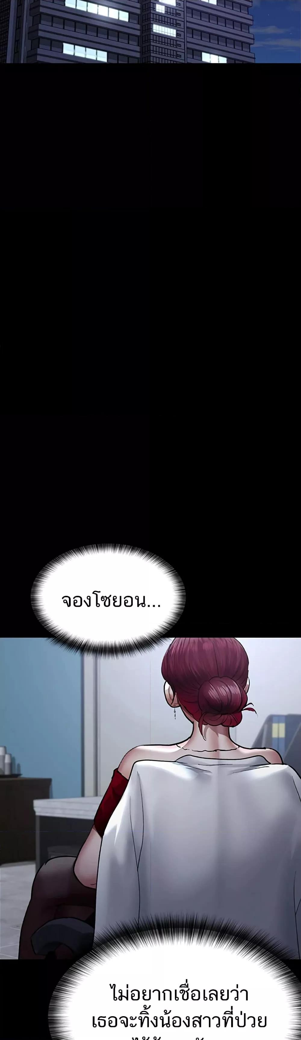 Night Hospital – Night Hospital – ตอนที่ 52 หน้า 47