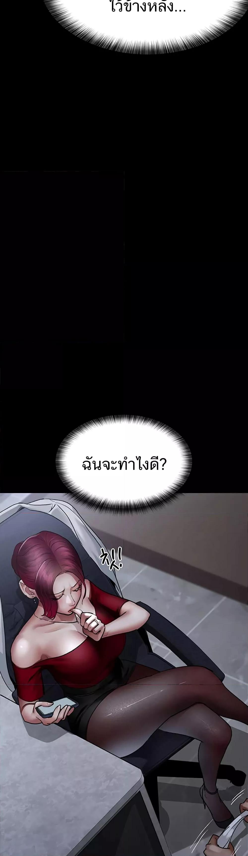 Night Hospital – Night Hospital – ตอนที่ 52 หน้า 48