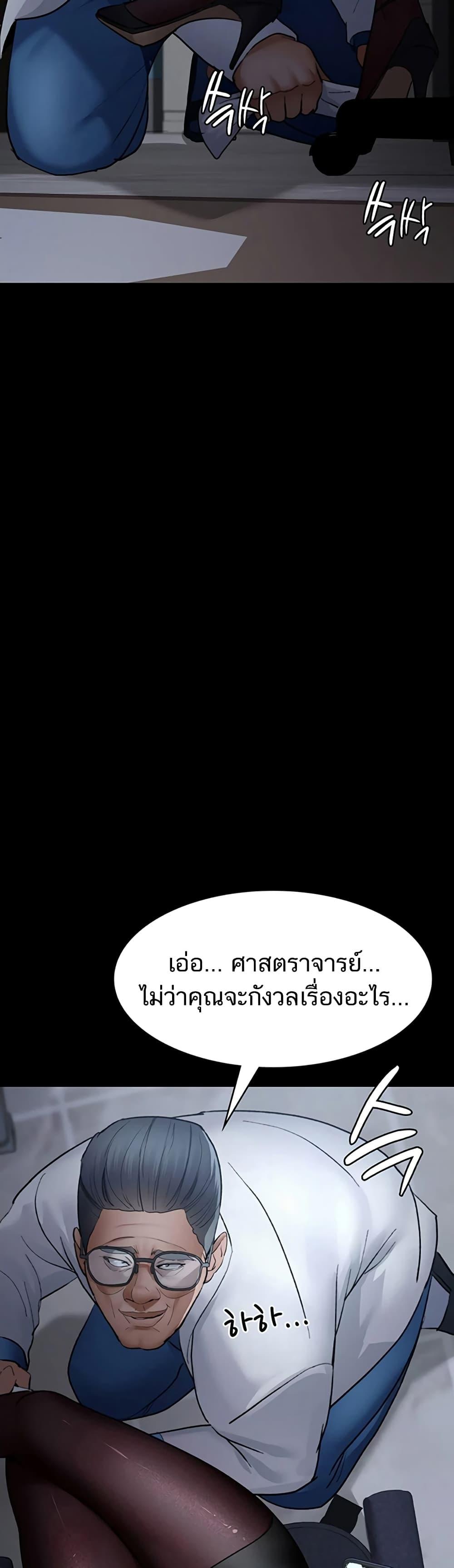 Night Hospital – Night Hospital – ตอนที่ 52 หน้า 50