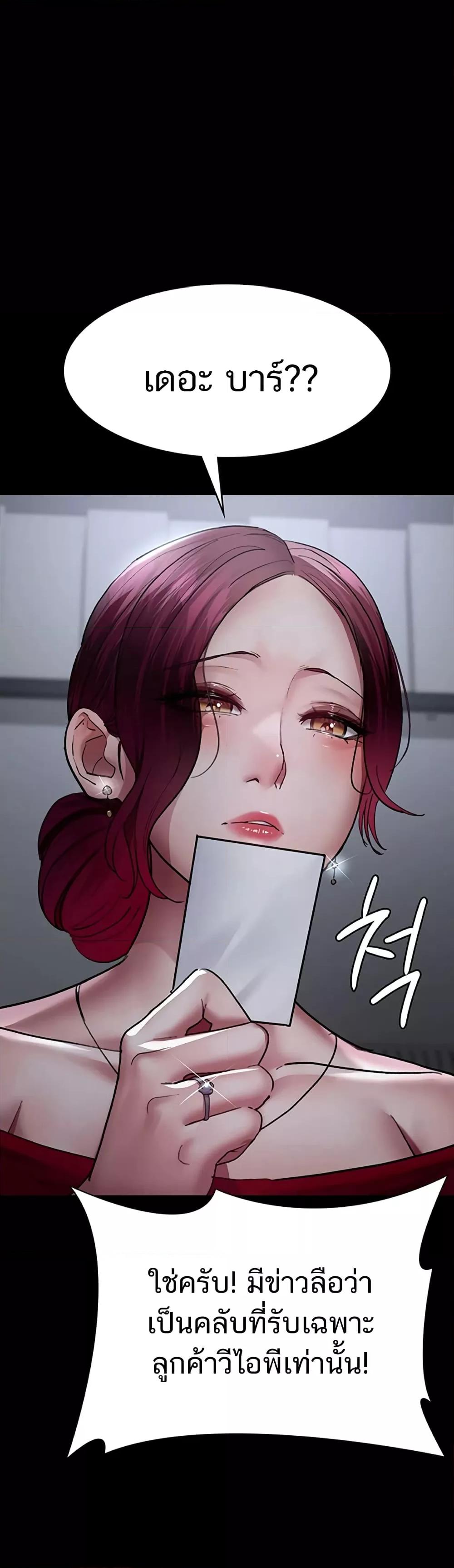 Night Hospital – Night Hospital – ตอนที่ 52 หน้า 55