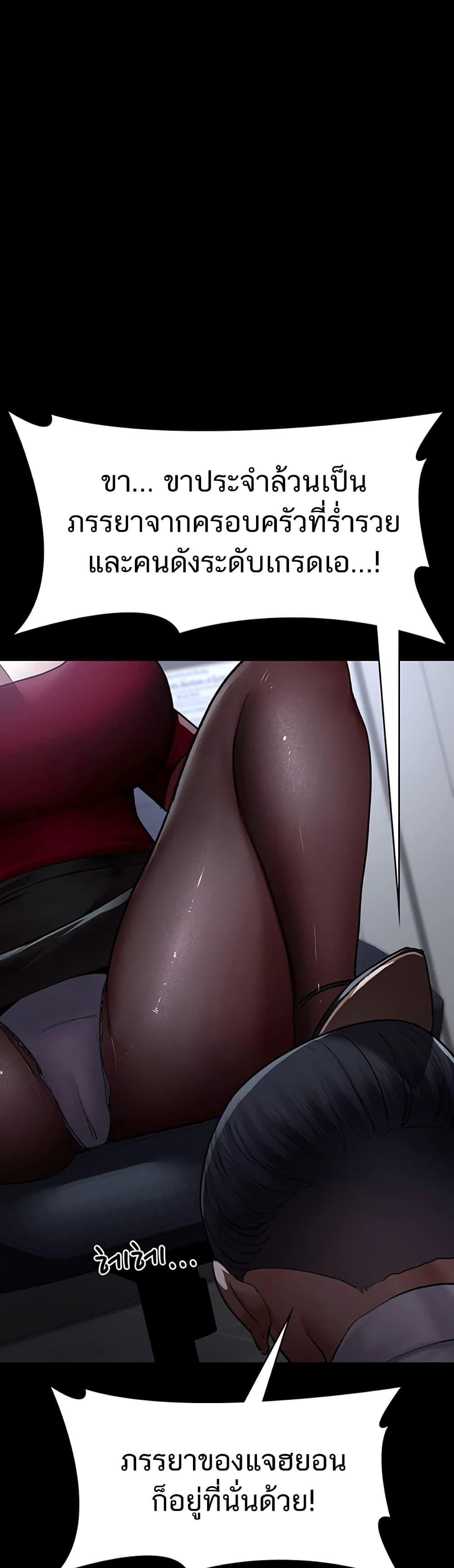 Night Hospital – Night Hospital – ตอนที่ 52 หน้า 56