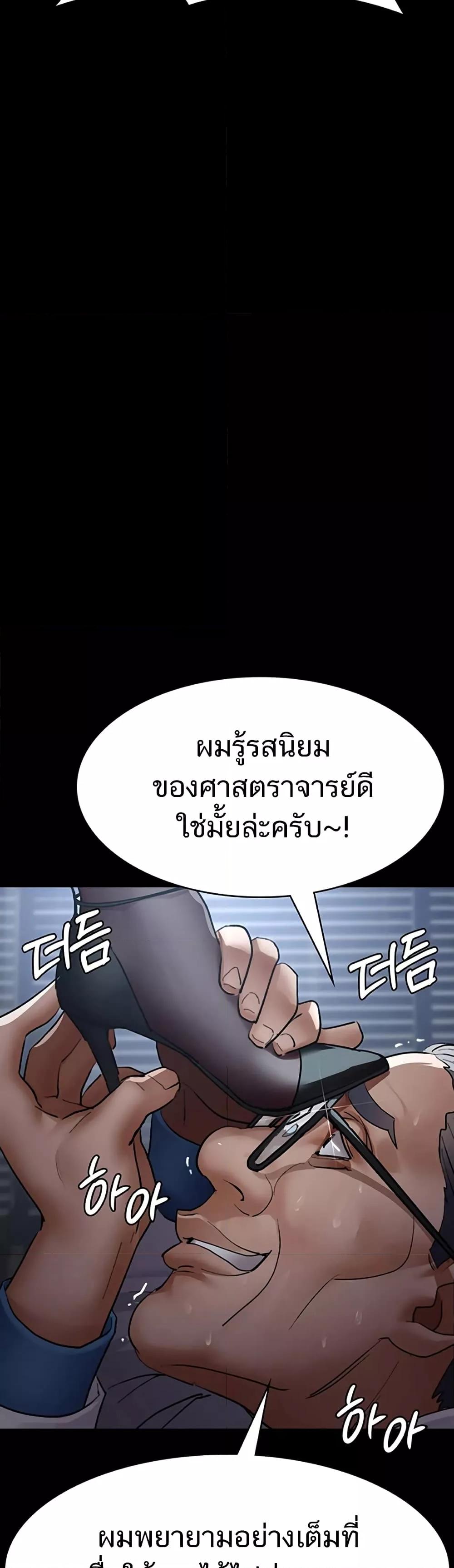 Night Hospital – Night Hospital – ตอนที่ 52 หน้า 57