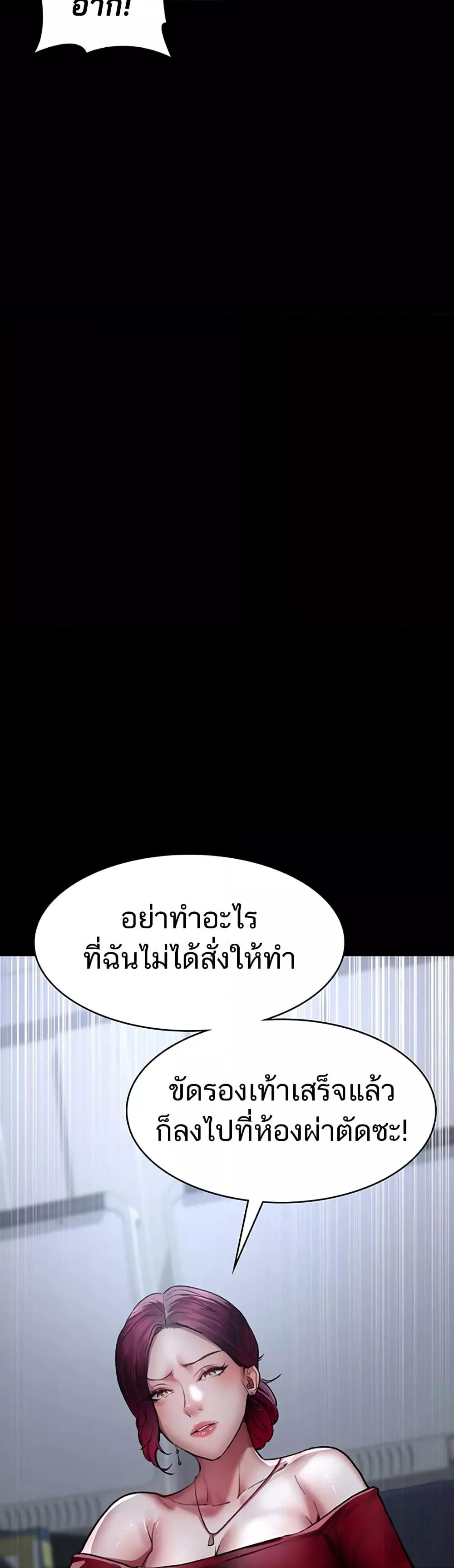Night Hospital – Night Hospital – ตอนที่ 52 หน้า 60