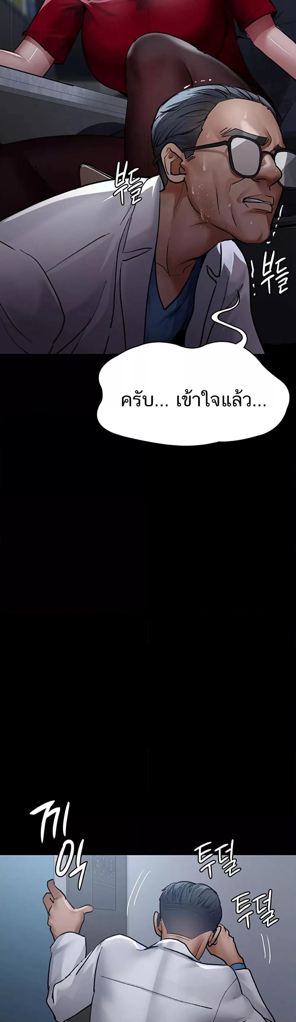 Night Hospital – Night Hospital – ตอนที่ 52 หน้า 61