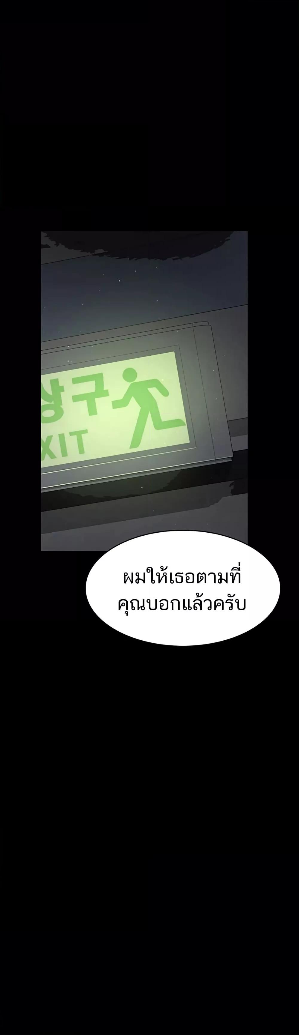 Night Hospital – Night Hospital – ตอนที่ 52 หน้า 66