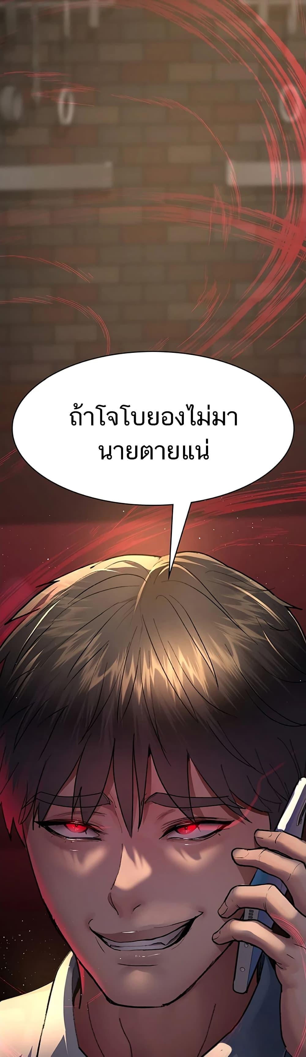 Night Hospital – Night Hospital – ตอนที่ 52 หน้า 69