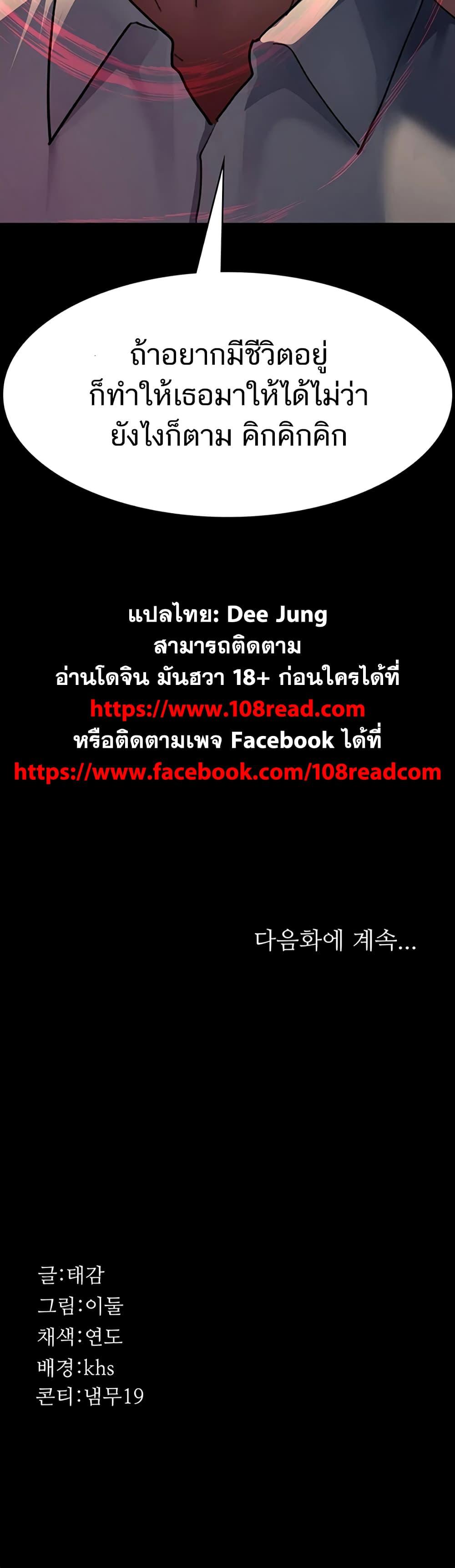 Night Hospital – Night Hospital – ตอนที่ 52 หน้า 70