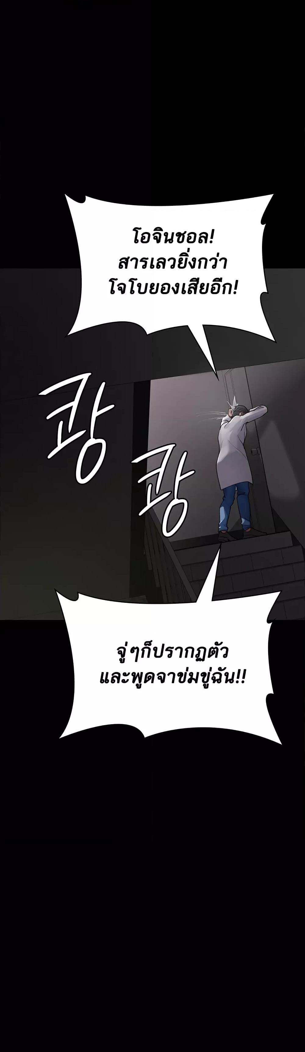 Night Hospital – Night Hospital – ตอนที่ 53 หน้า 2