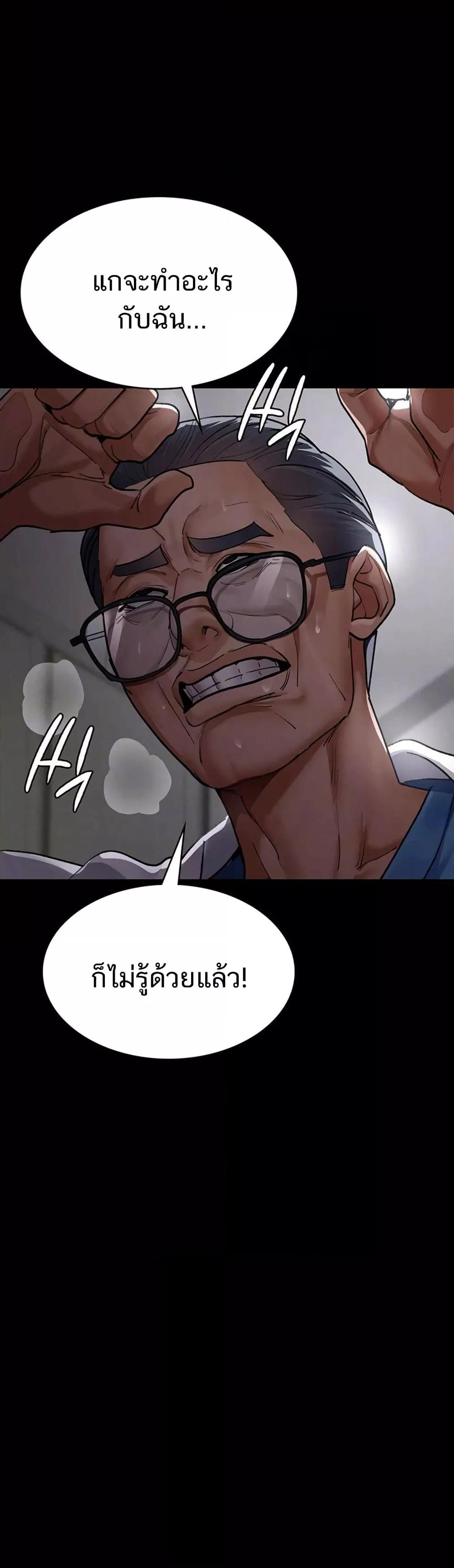 Night Hospital – Night Hospital – ตอนที่ 53 หน้า 4