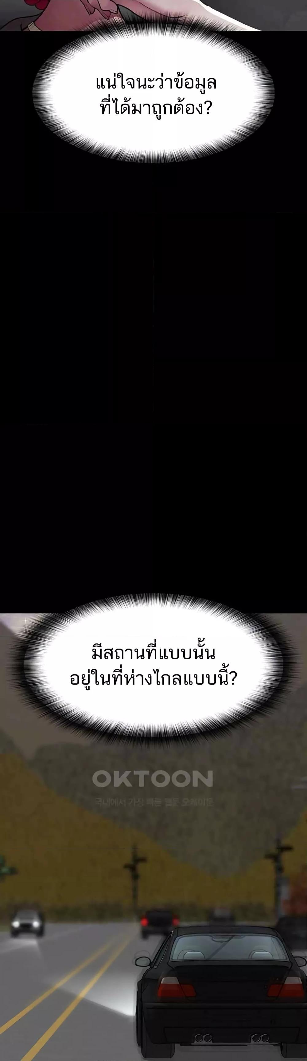 Night Hospital – Night Hospital – ตอนที่ 53 หน้า 9