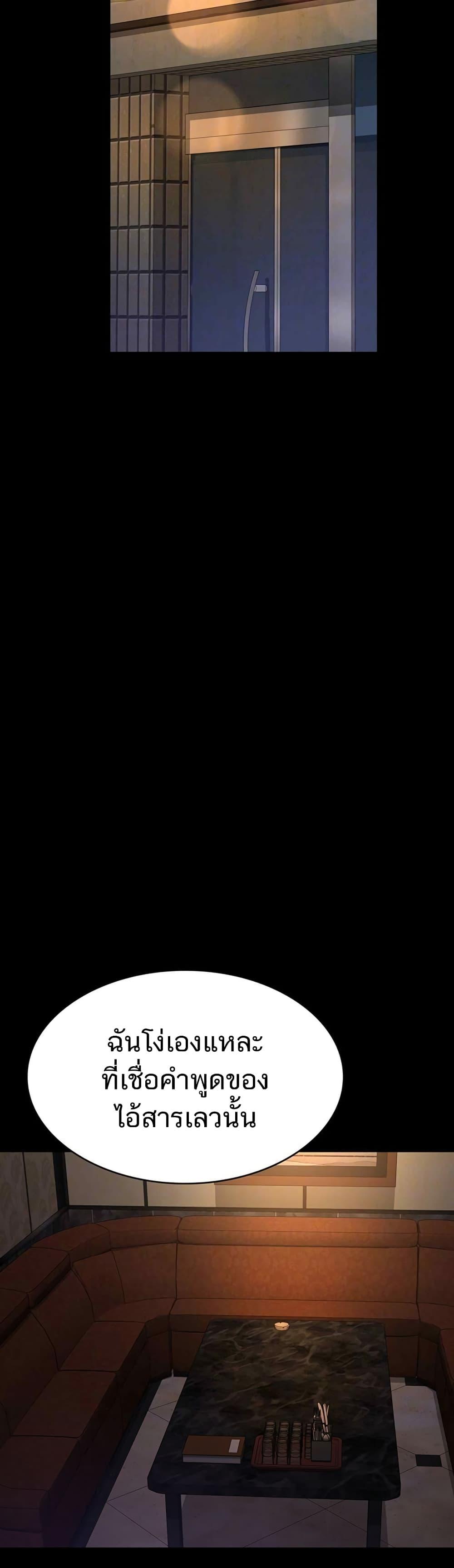 Night Hospital – Night Hospital – ตอนที่ 53 หน้า 12