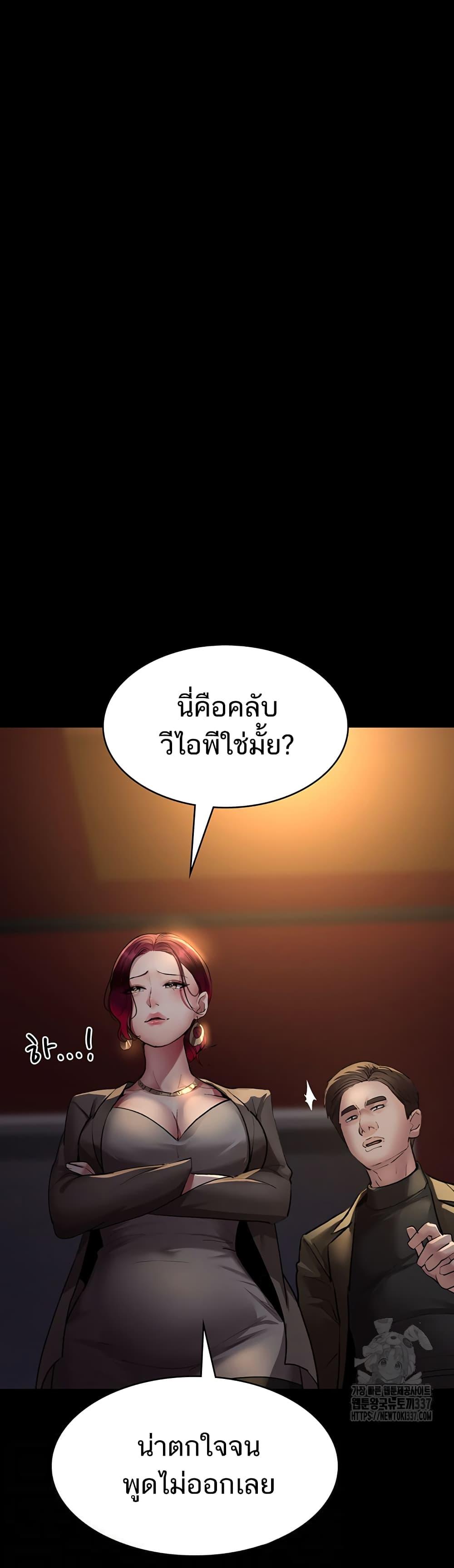 Night Hospital – Night Hospital – ตอนที่ 53 หน้า 13