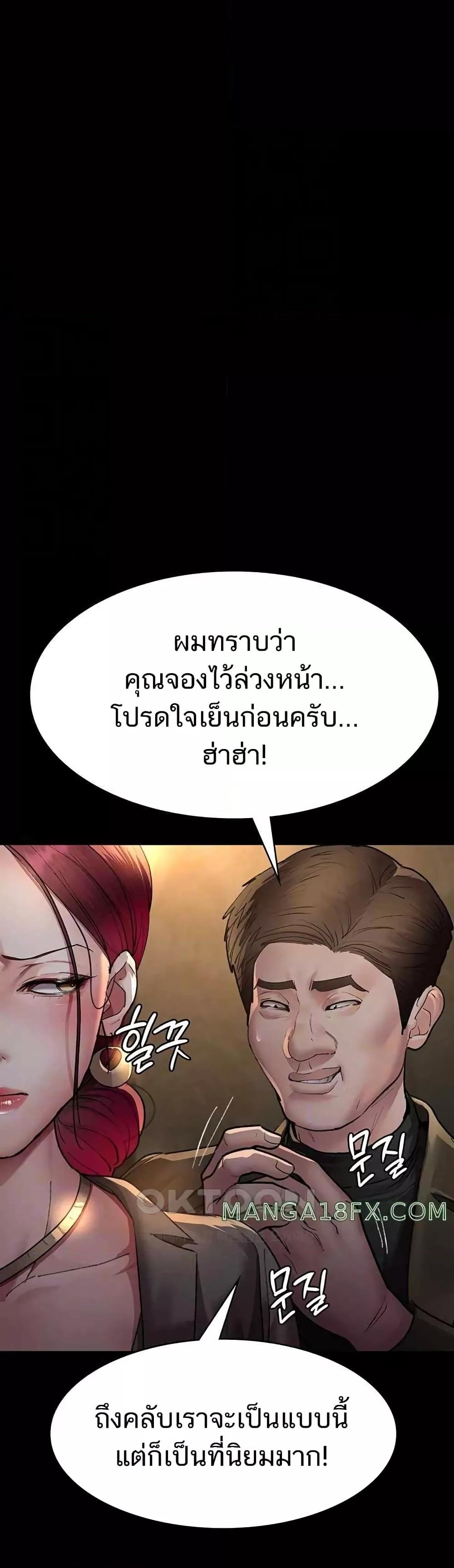 Night Hospital – Night Hospital – ตอนที่ 53 หน้า 14