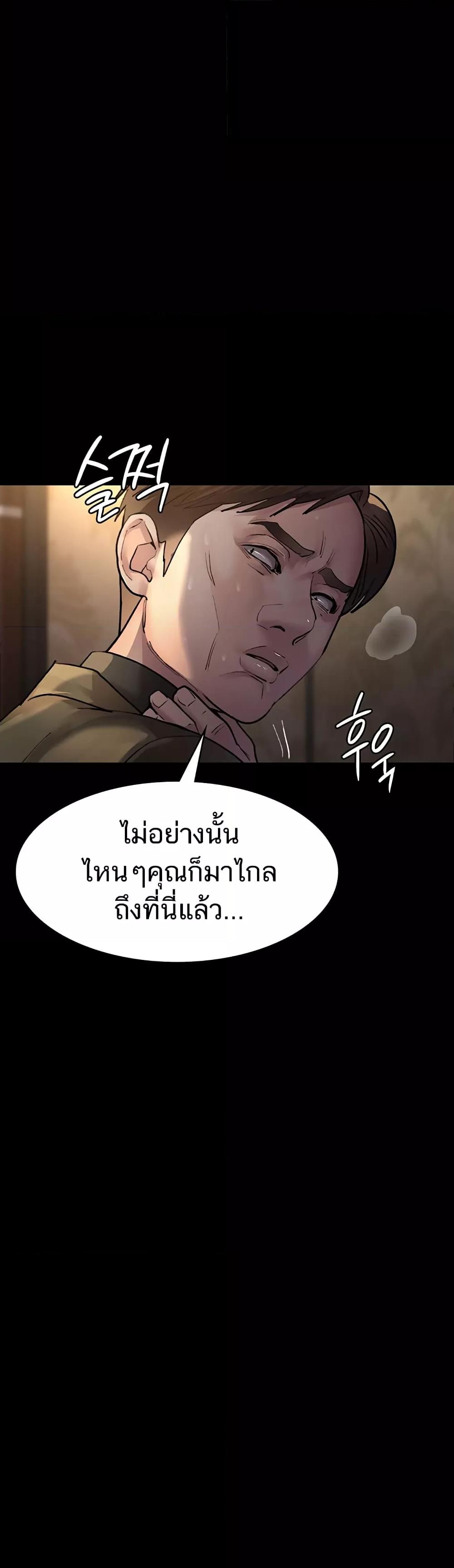 Night Hospital – Night Hospital – ตอนที่ 53 หน้า 20
