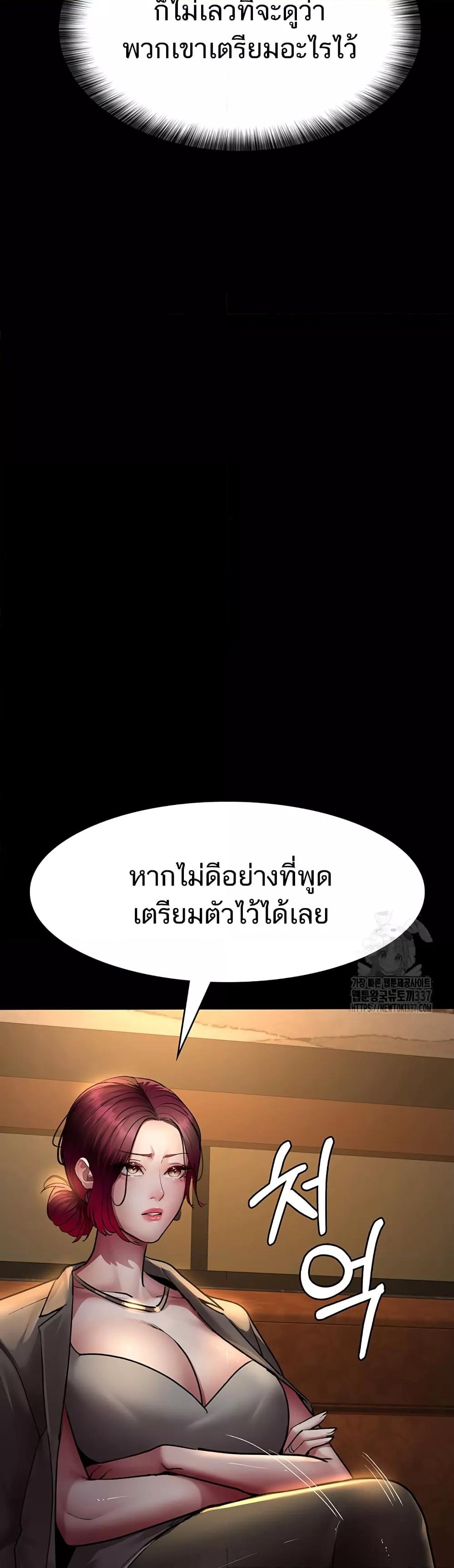 Night Hospital – Night Hospital – ตอนที่ 53 หน้า 23