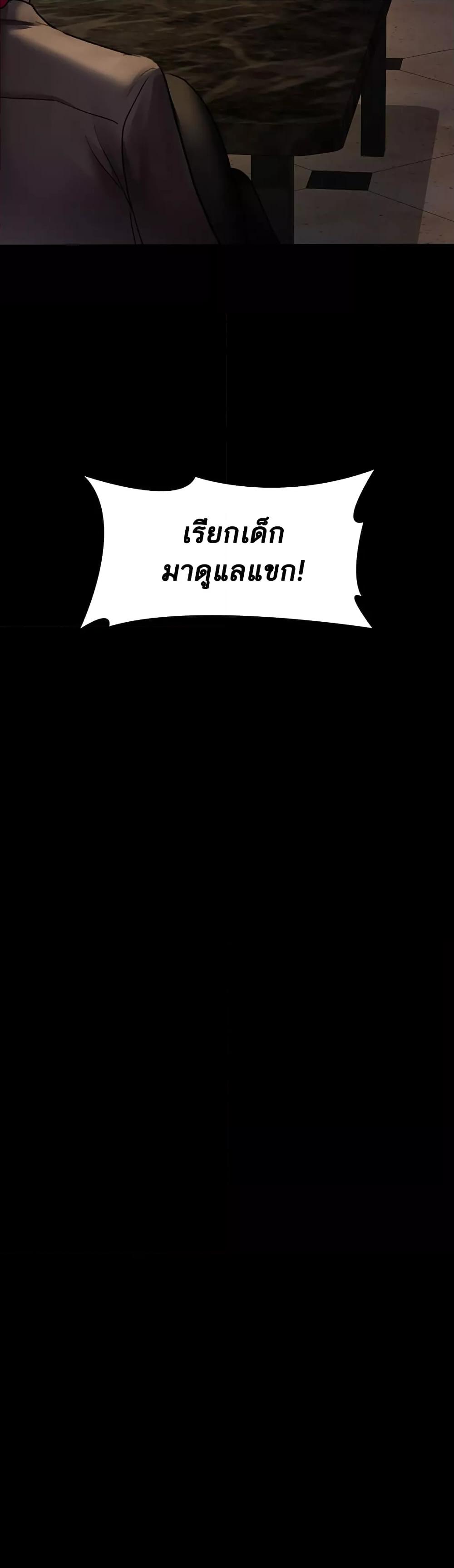 Night Hospital – Night Hospital – ตอนที่ 53 หน้า 25