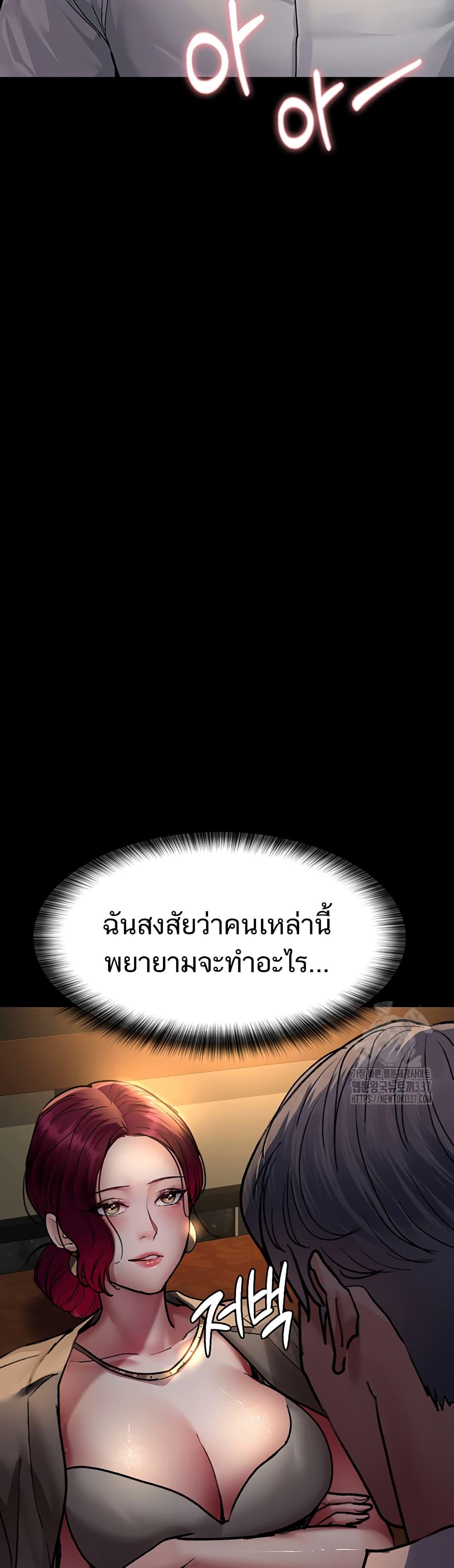 Night Hospital – Night Hospital – ตอนที่ 53 หน้า 32