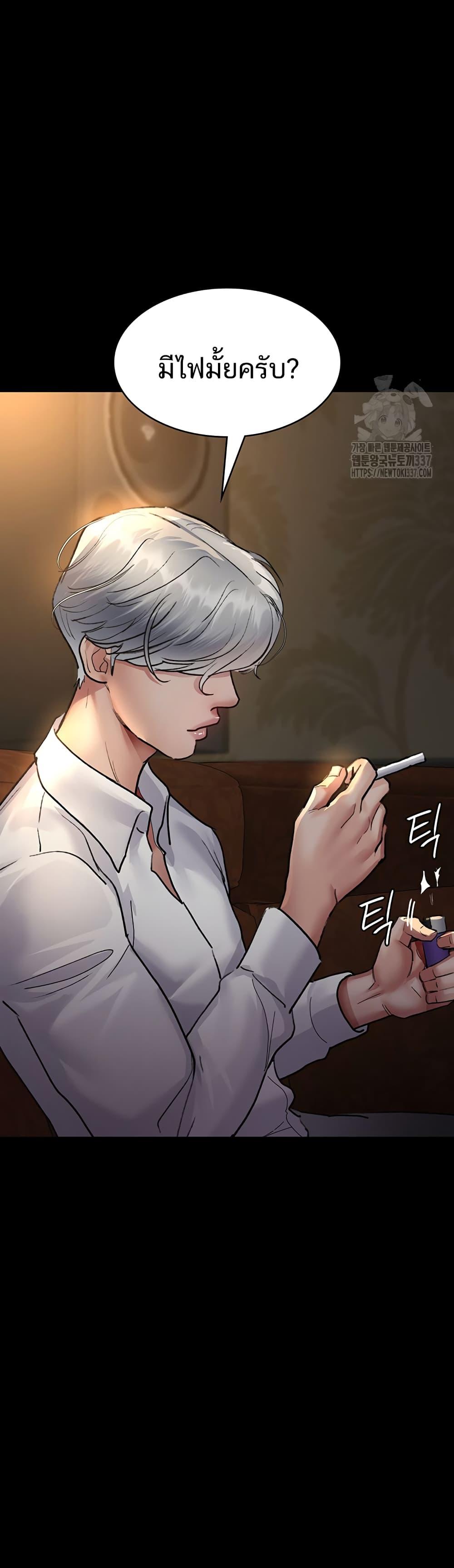 Night Hospital – Night Hospital – ตอนที่ 53 หน้า 35