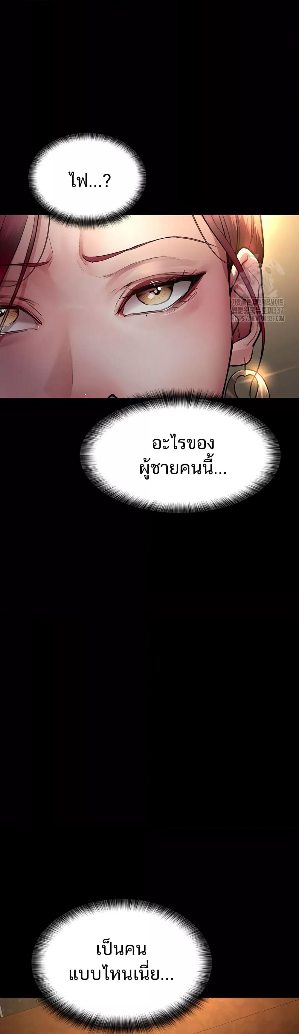 Night Hospital – Night Hospital – ตอนที่ 53 หน้า 36