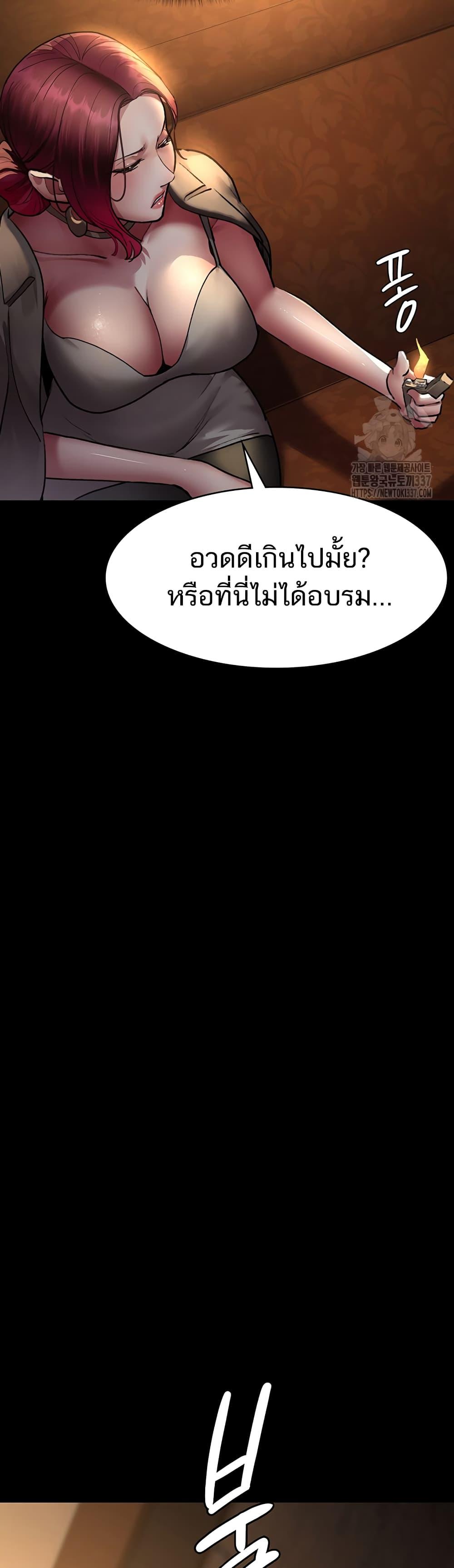 Night Hospital – Night Hospital – ตอนที่ 53 หน้า 37