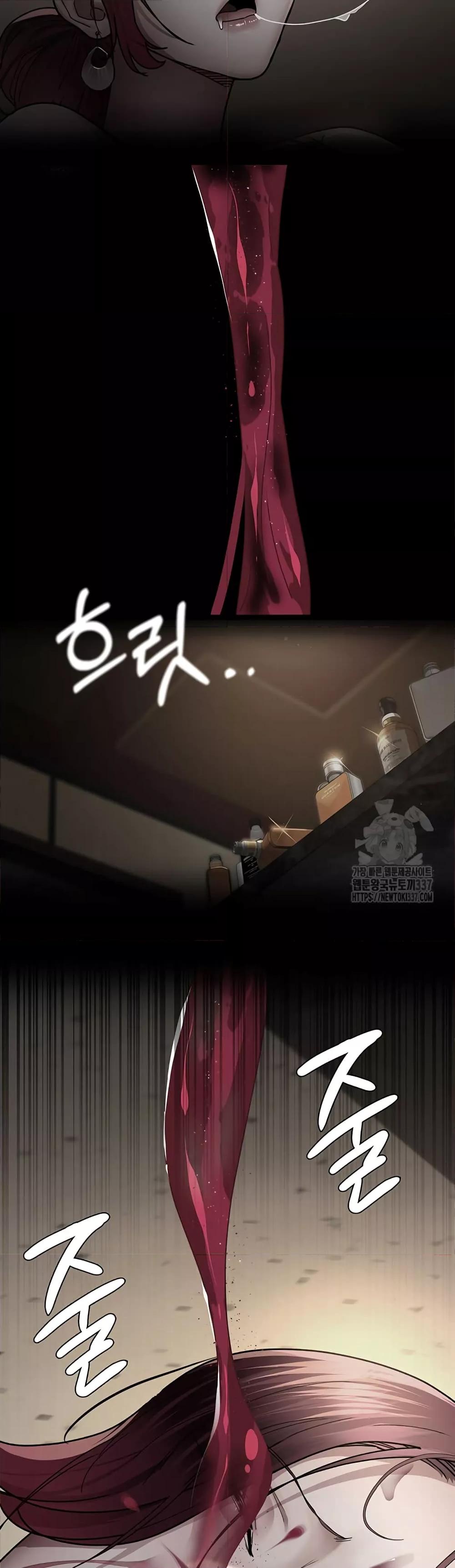 Night Hospital – Night Hospital – ตอนที่ 53 หน้า 53