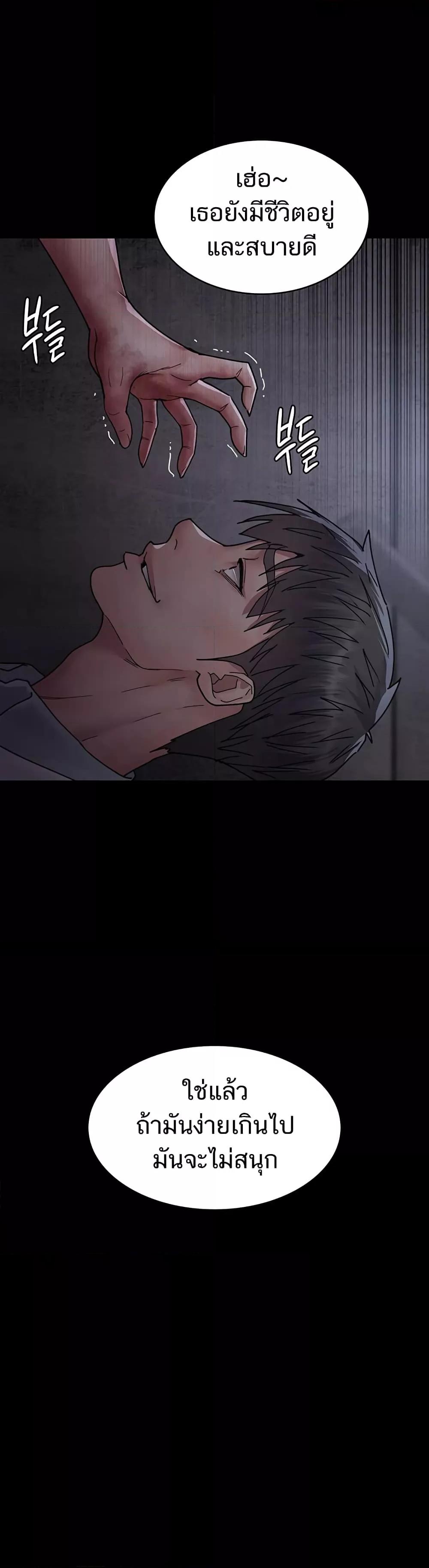 Night Hospital – Night Hospital – ตอนที่ 55 หน้า 14