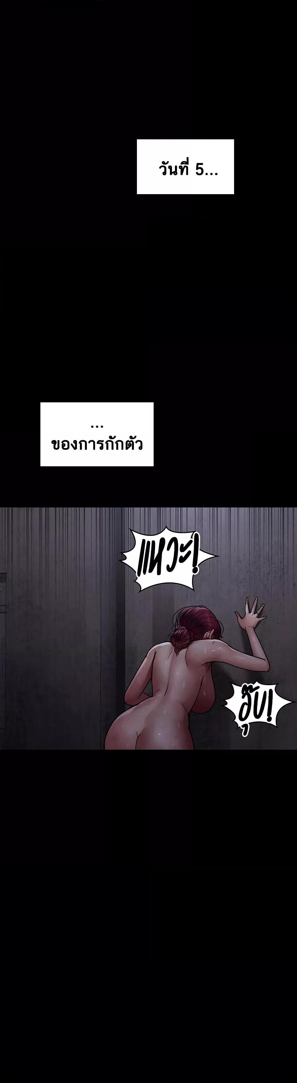 Night Hospital – Night Hospital – ตอนที่ 55 หน้า 17