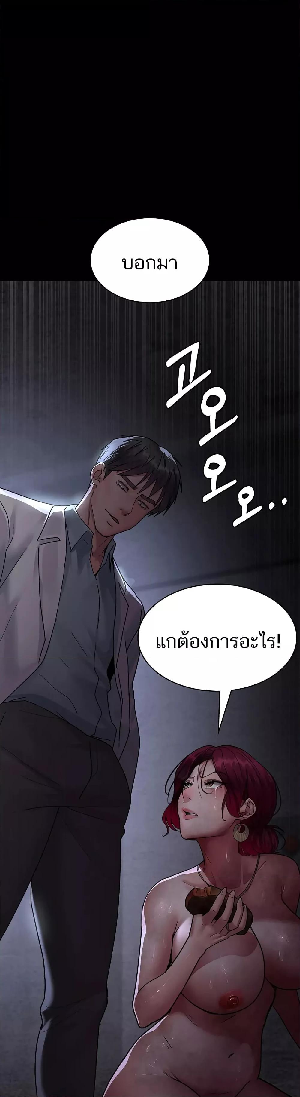 Night Hospital – Night Hospital – ตอนที่ 55 หน้า 25
