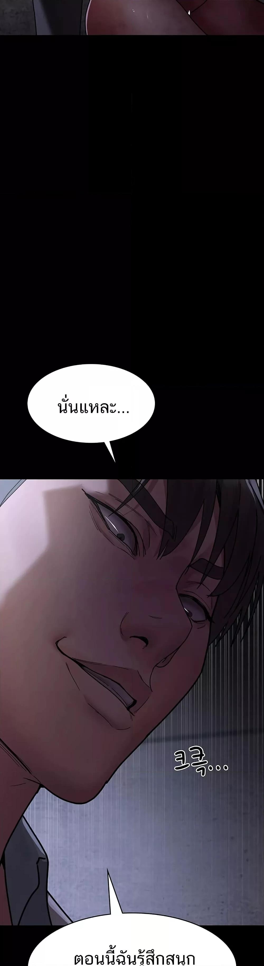 Night Hospital – Night Hospital – ตอนที่ 55 หน้า 26