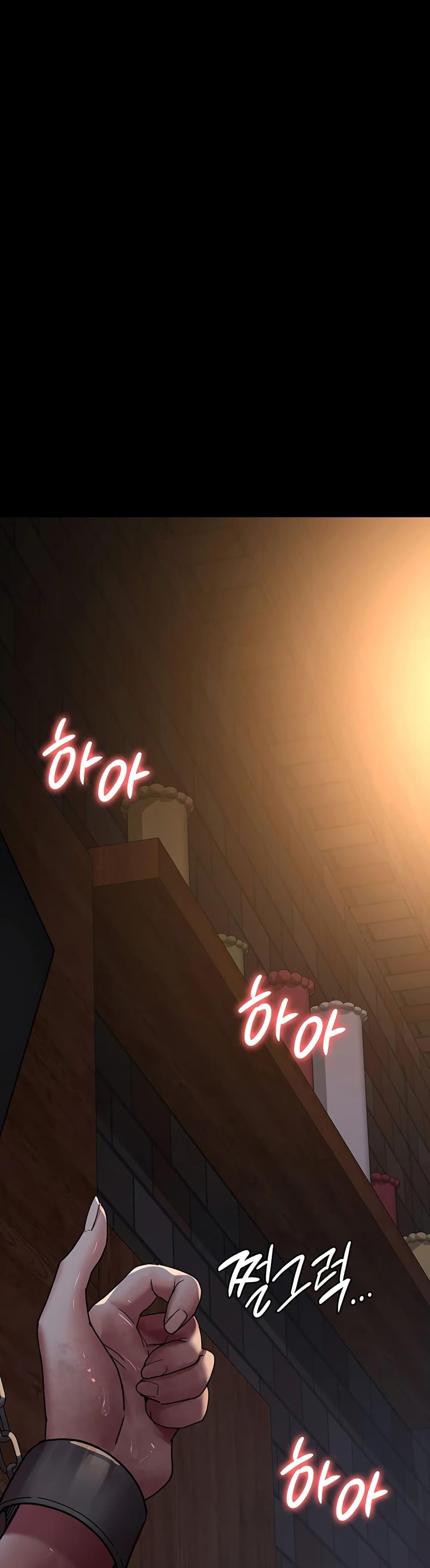Night Hospital – Night Hospital – ตอนที่ 55 หน้า 28