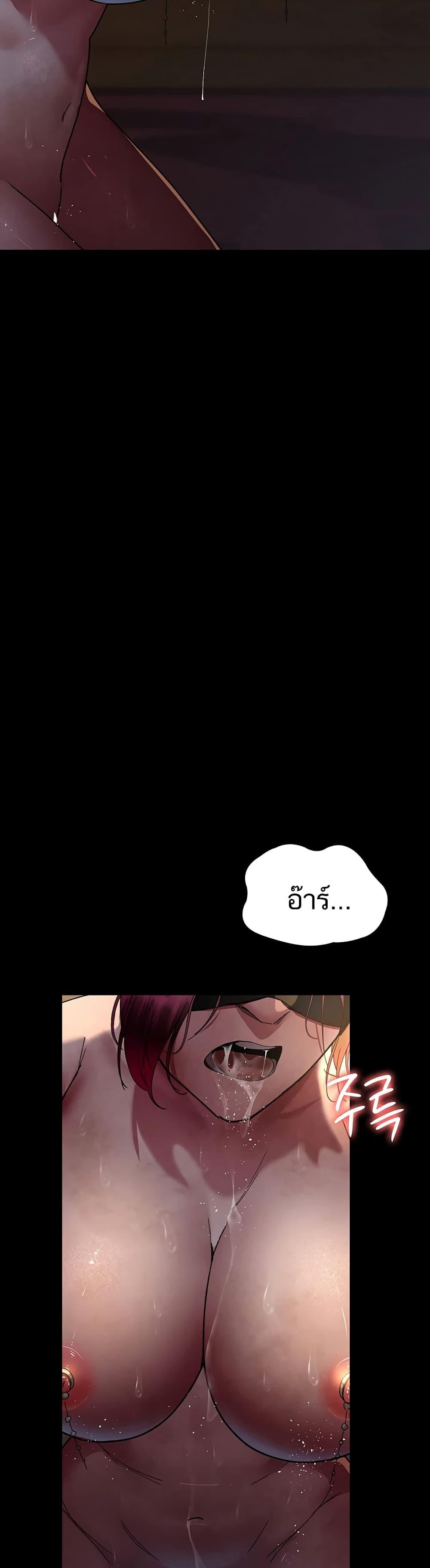 Night Hospital – Night Hospital – ตอนที่ 55 หน้า 30