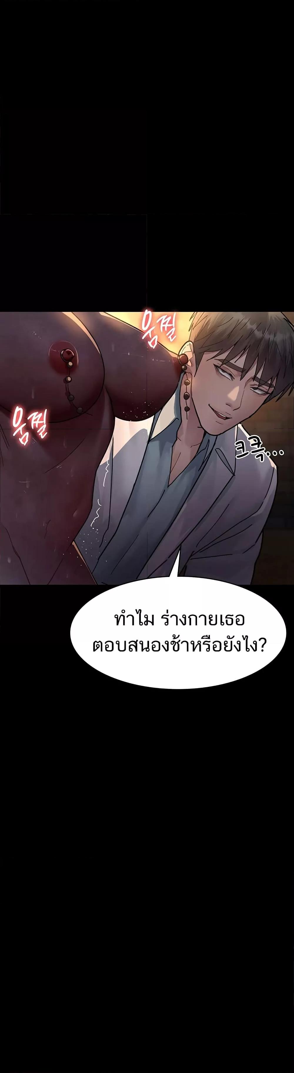 Night Hospital – Night Hospital – ตอนที่ 55 หน้า 34