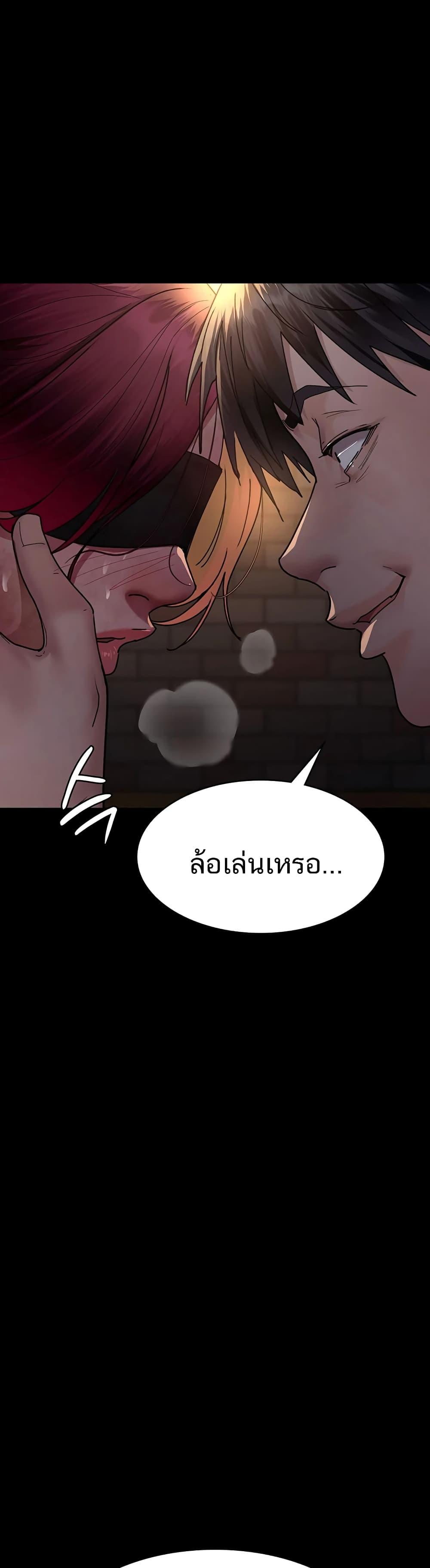Night Hospital – Night Hospital – ตอนที่ 55 หน้า 36