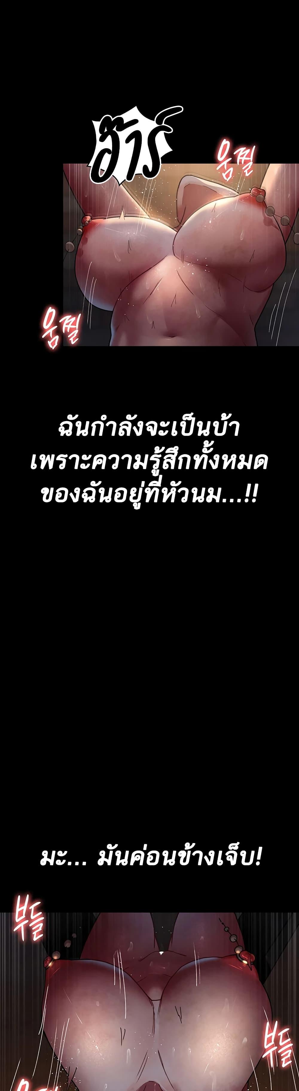 Night Hospital – Night Hospital – ตอนที่ 55 หน้า 41